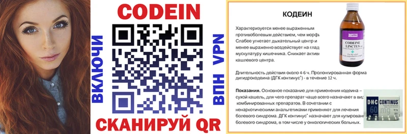 Кодеиновый сироп Lean Purple Drank Купить где Тында