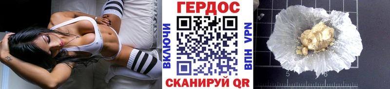 ГЕРОИН хмурый  Купить где  Тында 
