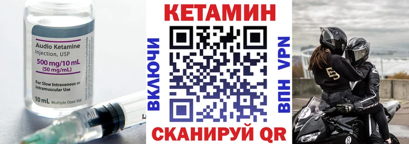 Кетамин VHQ Тында