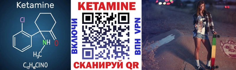 Кетамин VHQ  Купить где  Тында 