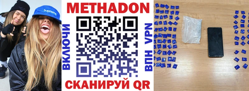 Купить  Тында  МЕТАДОН VHQ 